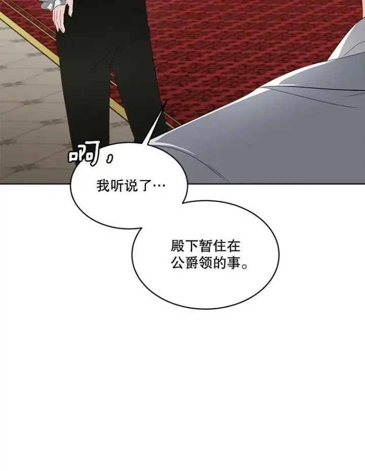 漫画《临时保护我方男主》29.签约成功第54张图