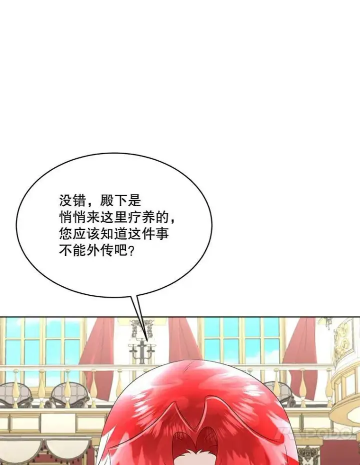 漫画《临时保护我方男主》29.签约成功第55张图