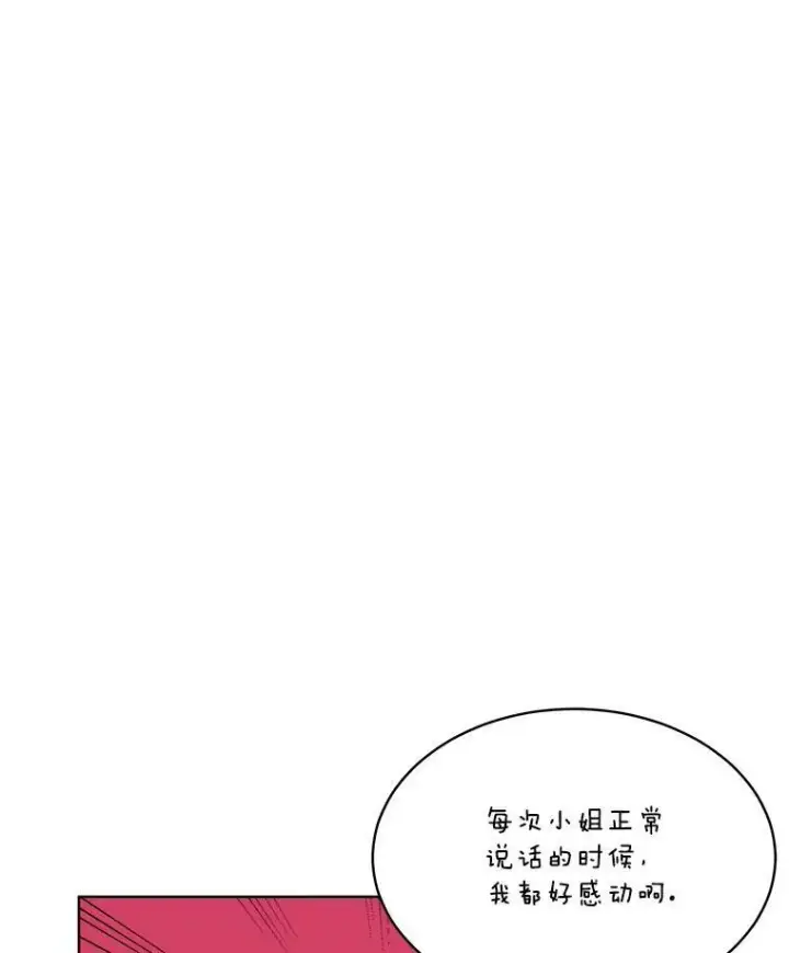 漫画《临时保护我方男主》29.签约成功第58张图