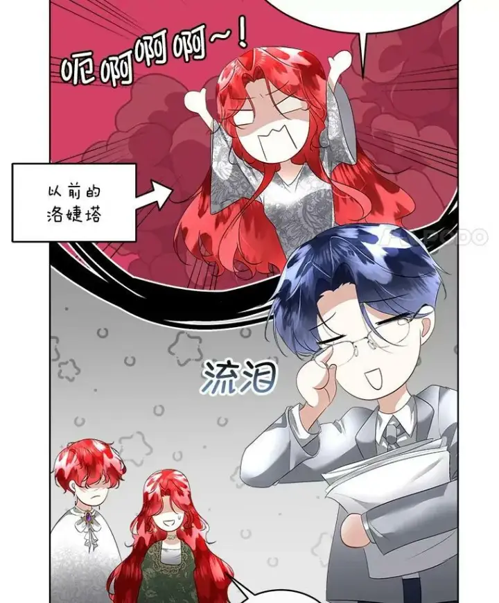 漫画《临时保护我方男主》29.签约成功第59张图