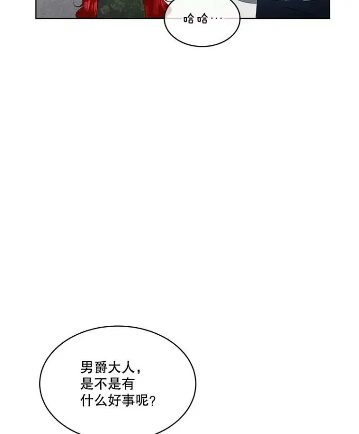 漫画《临时保护我方男主》29.签约成功第60张图