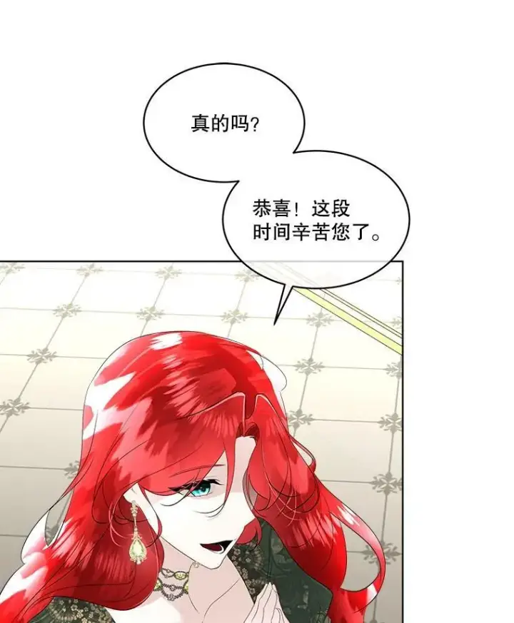 漫画《临时保护我方男主》29.签约成功第63张图