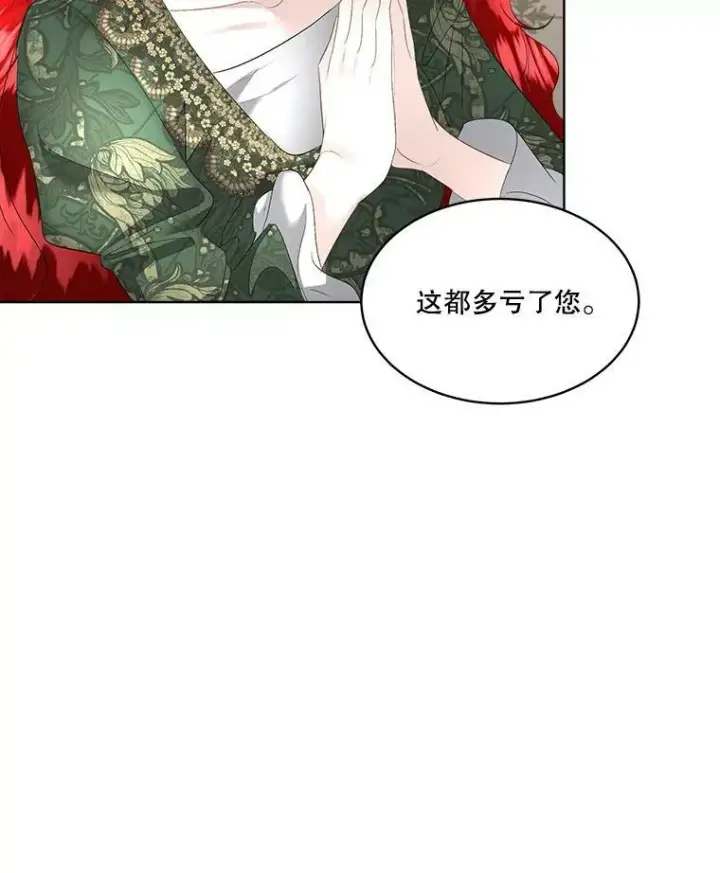 漫画《临时保护我方男主》29.签约成功第64张图