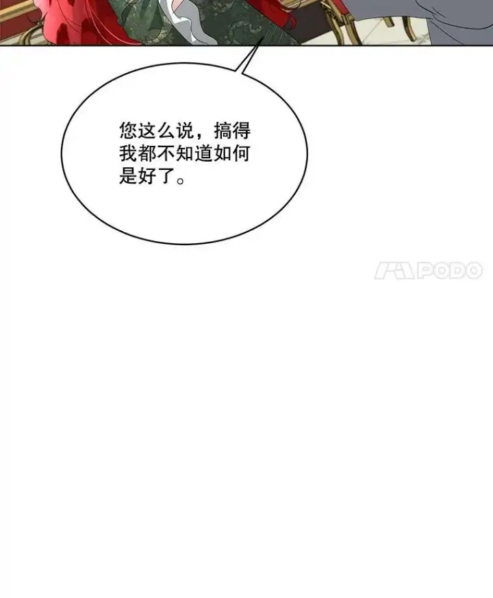 漫画《临时保护我方男主》29.签约成功第66张图