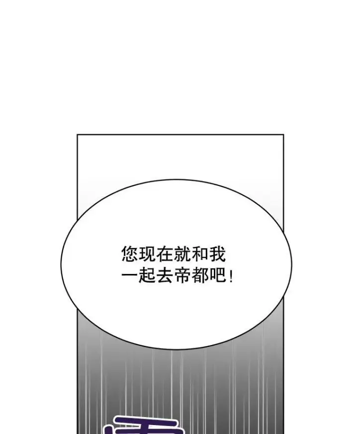 漫画《临时保护我方男主》29.签约成功第68张图