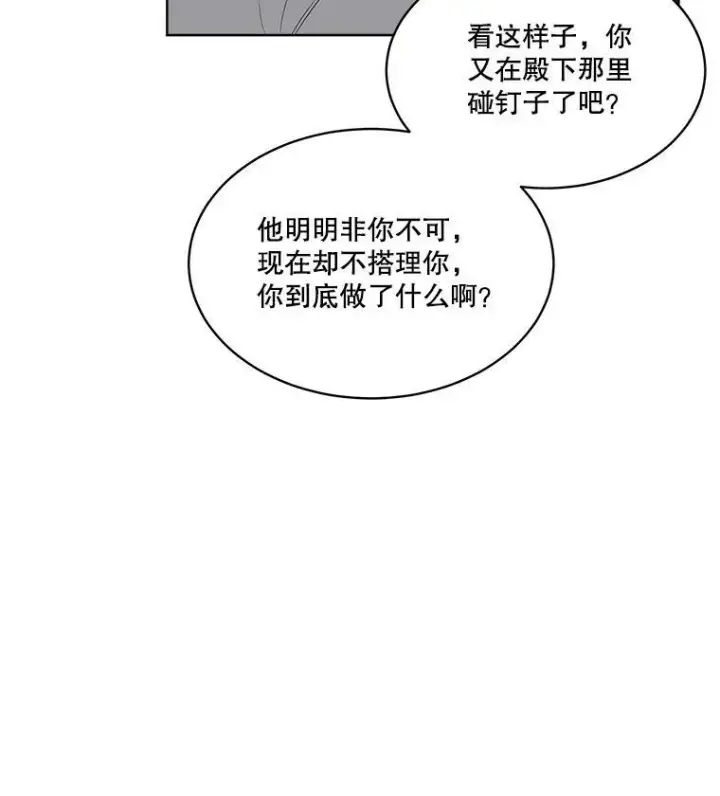 漫画《临时保护我方男主》29.签约成功第7张图
