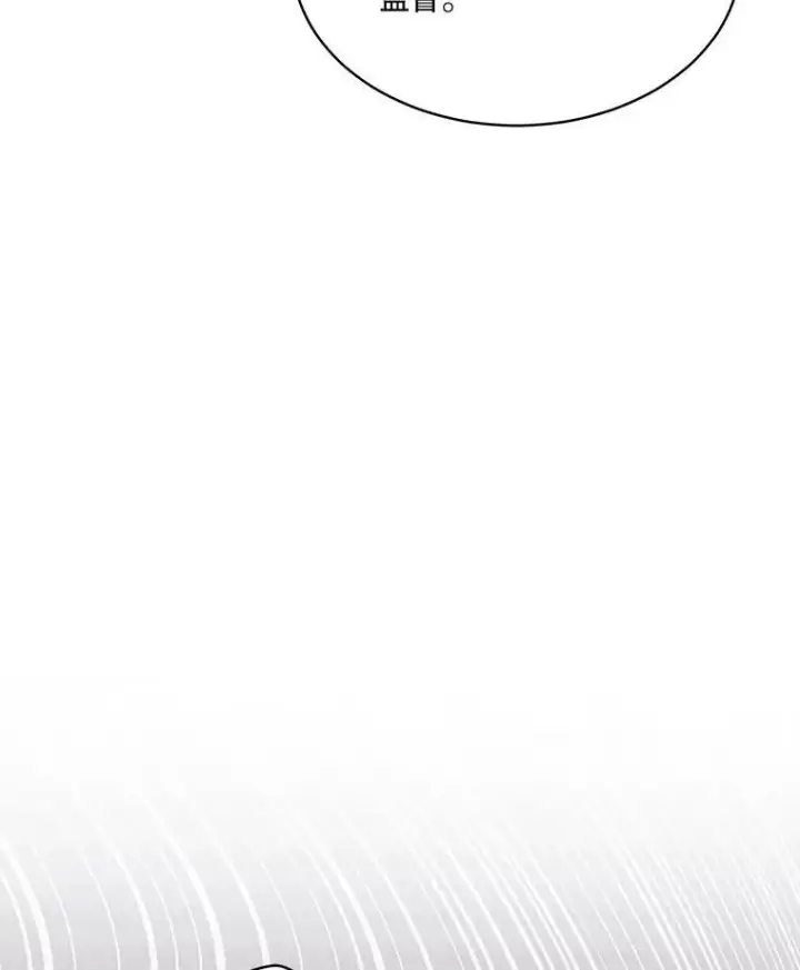 漫画《临时保护我方男主》29.签约成功第72张图