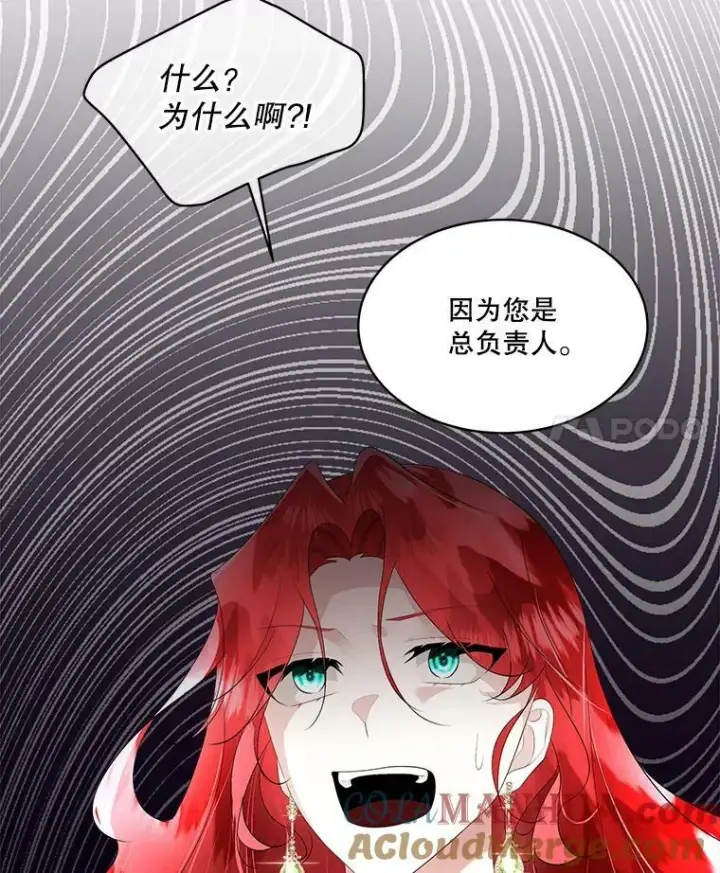 漫画《临时保护我方男主》29.签约成功第73张图
