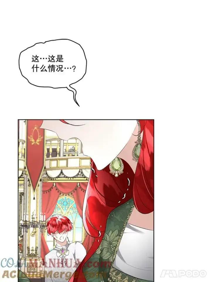 漫画《临时保护我方男主》29.签约成功第77张图