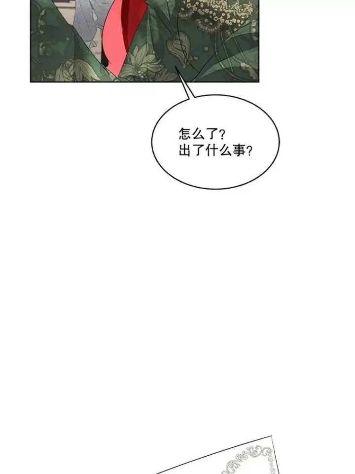 漫画《临时保护我方男主》29.签约成功第78张图