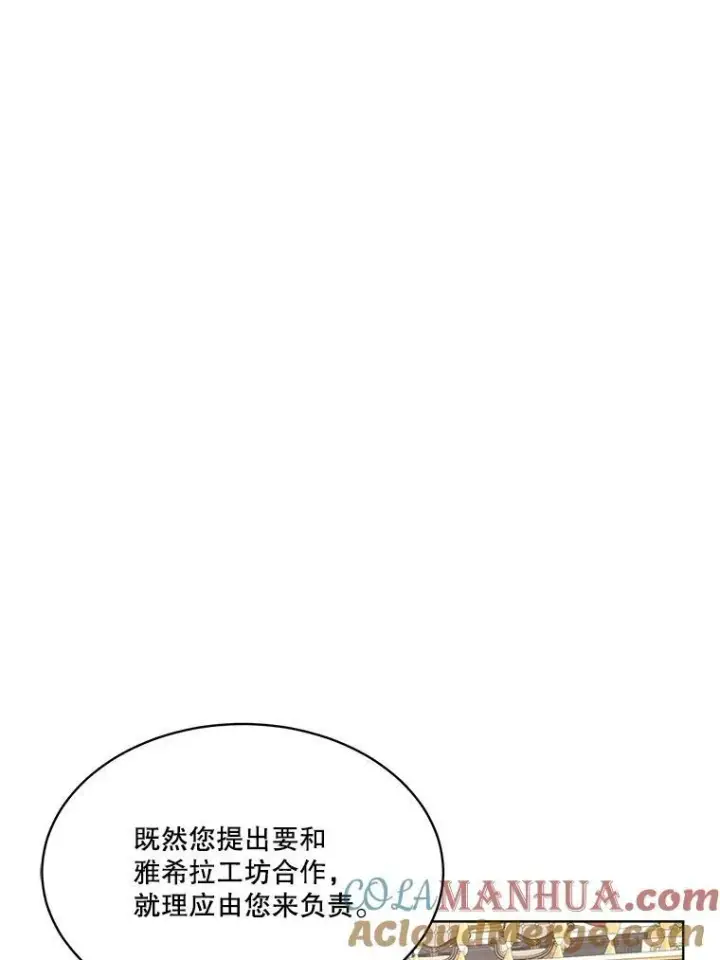 漫画《临时保护我方男主》29.签约成功第81张图