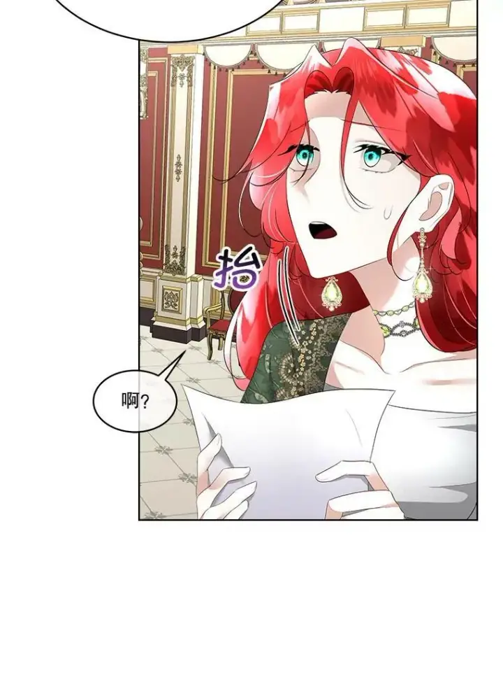 漫画《临时保护我方男主》29.签约成功第82张图