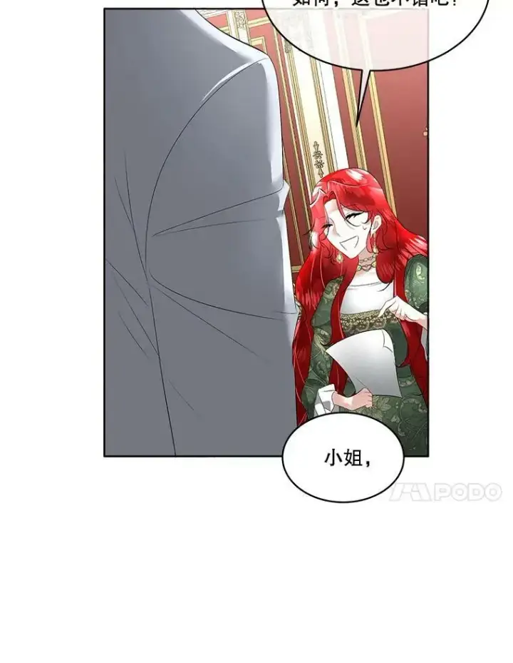 漫画《临时保护我方男主》29.签约成功第86张图