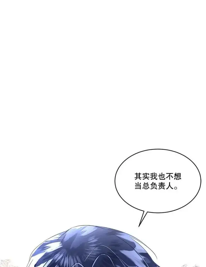 漫画《临时保护我方男主》29.签约成功第87张图
