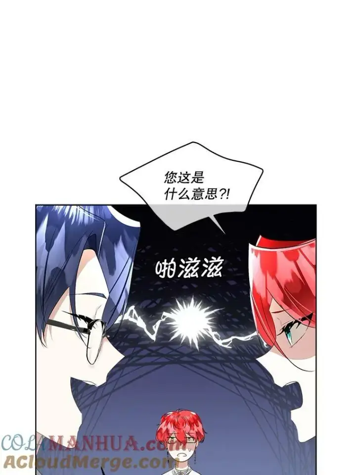 漫画《临时保护我方男主》29.签约成功第89张图