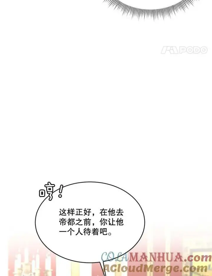 漫画《临时保护我方男主》29.签约成功第9张图