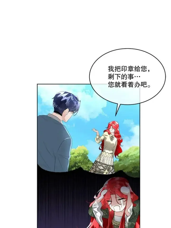 漫画《临时保护我方男主》29.签约成功第91张图