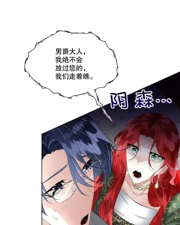 漫画《临时保护我方男主》29.签约成功第95张图
