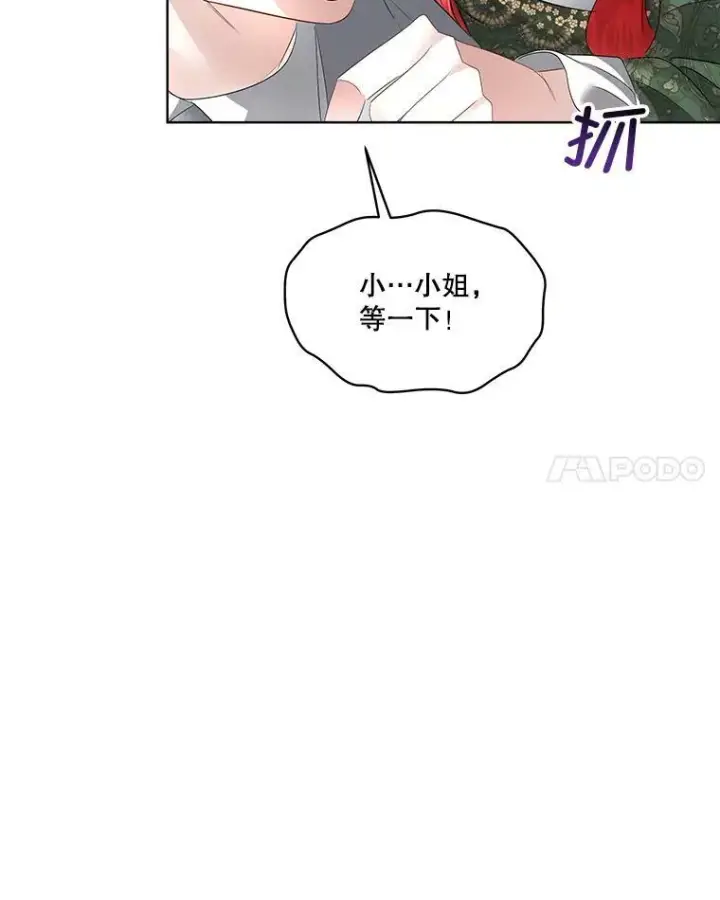 漫画《临时保护我方男主》29.签约成功第96张图