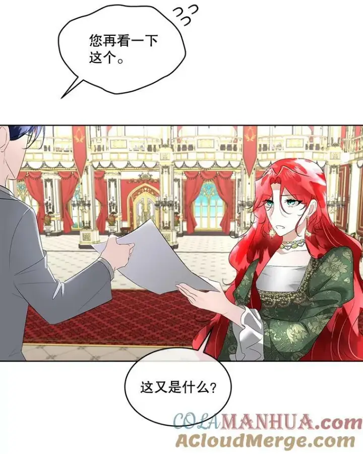 漫画《临时保护我方男主》29.签约成功第97张图