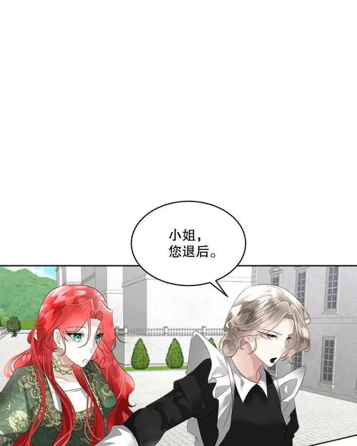 漫画《临时保护我方男主》30.魔物再现第100张图