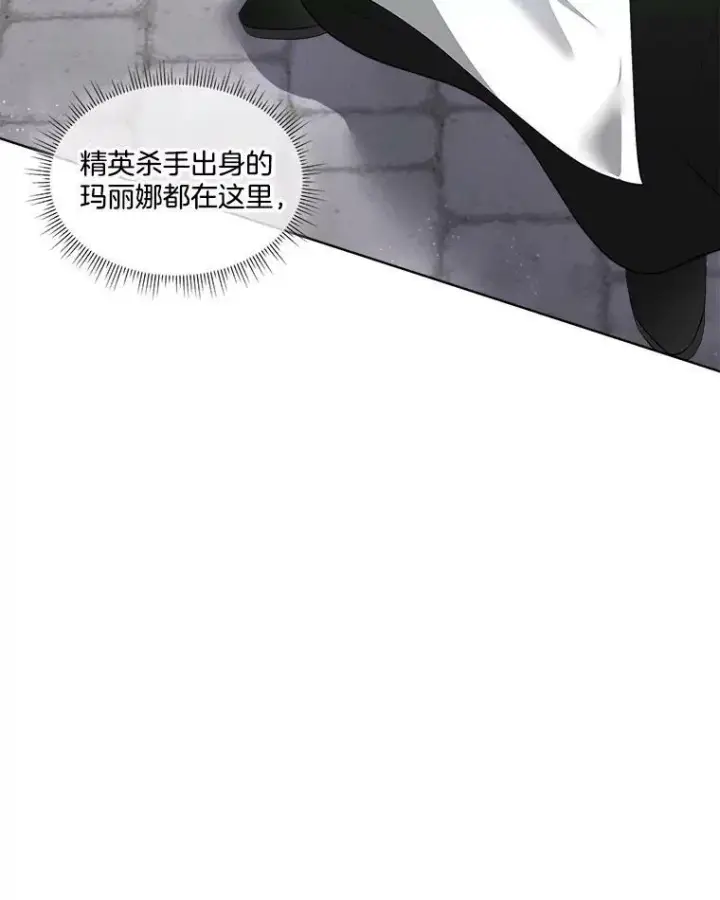 漫画《临时保护我方男主》30.魔物再现第104张图