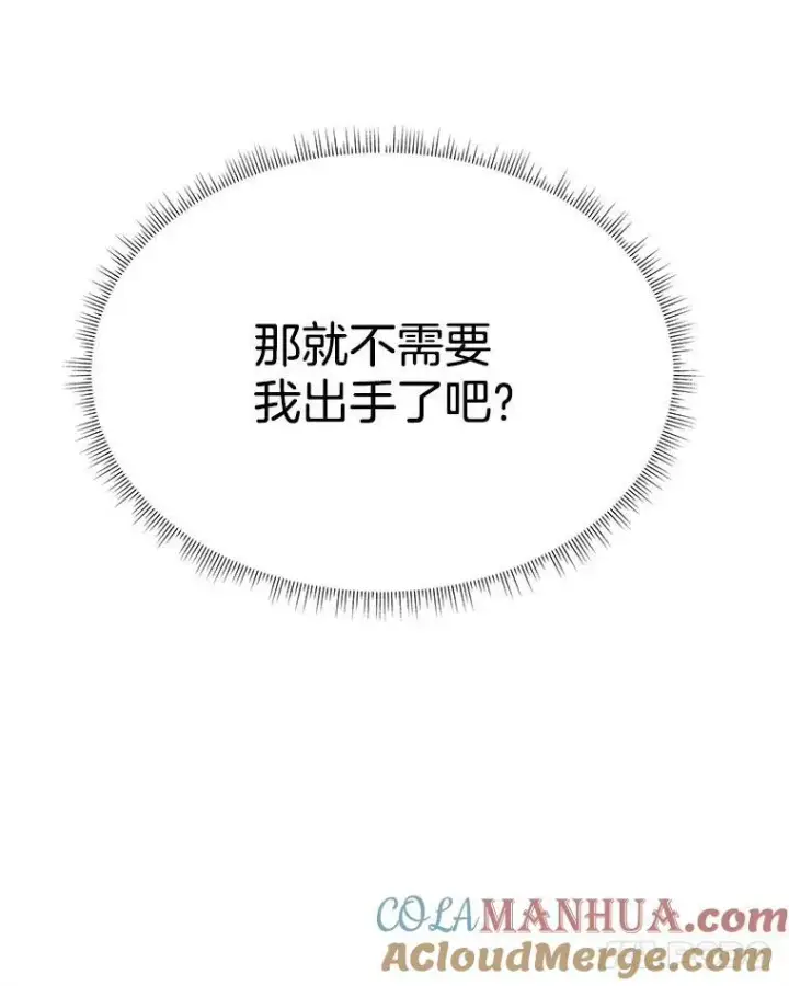漫画《临时保护我方男主》30.魔物再现第105张图