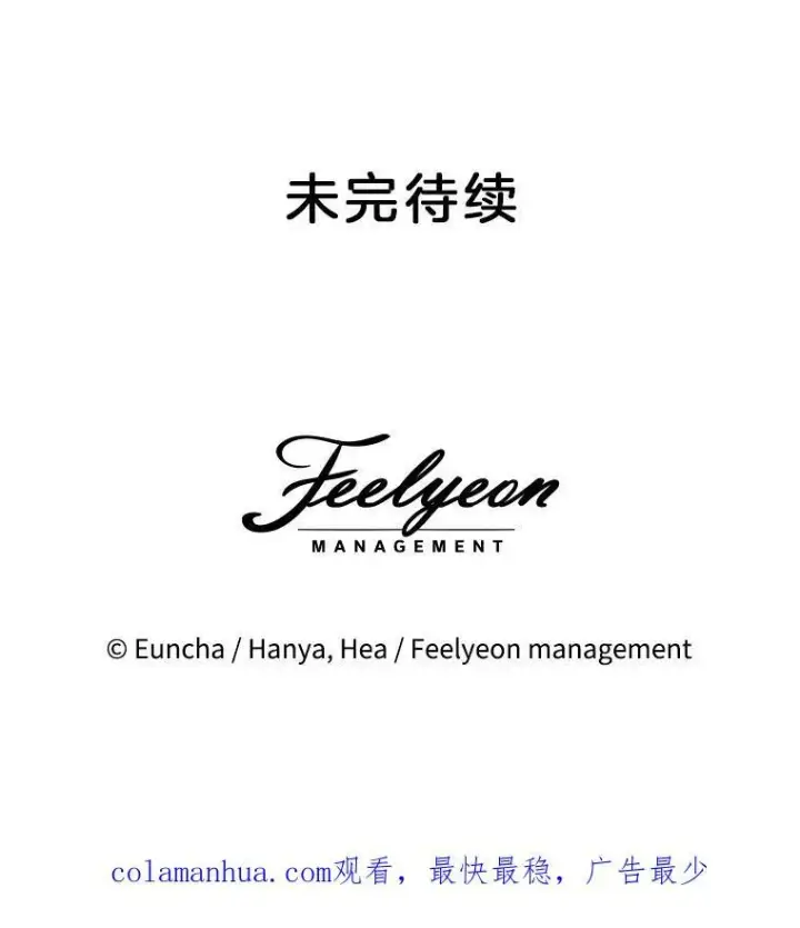 漫画《临时保护我方男主》30.魔物再现第106张图