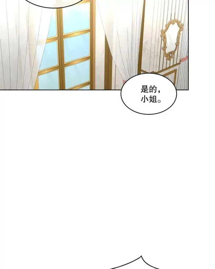 漫画《临时保护我方男主》30.魔物再现第16张图