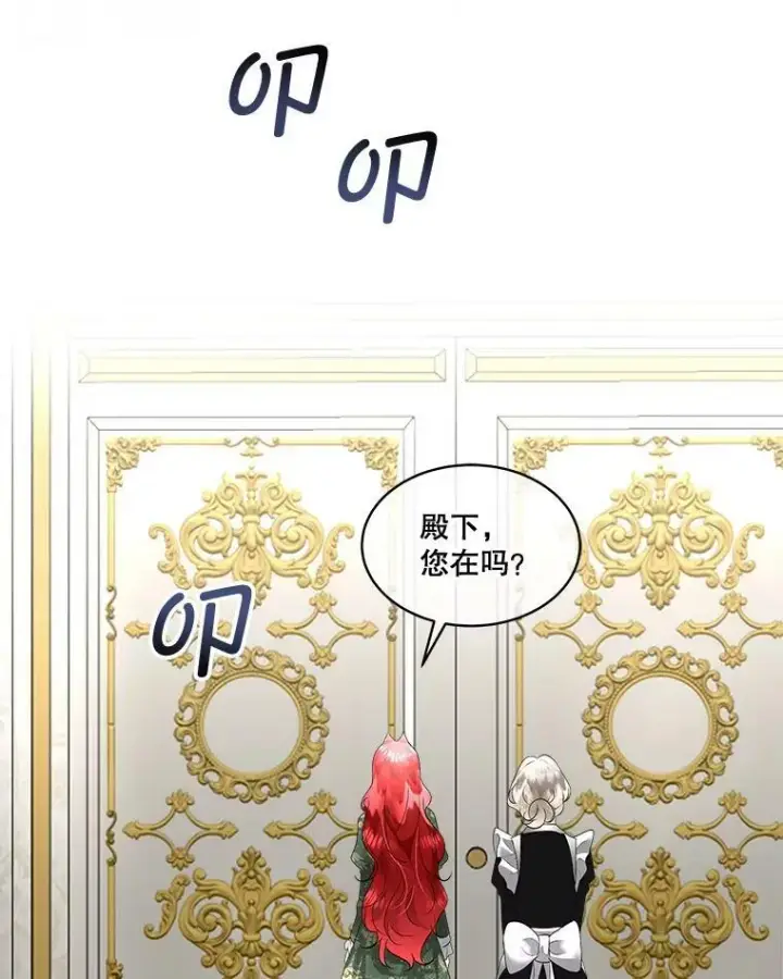 漫画《临时保护我方男主》30.魔物再现第20张图
