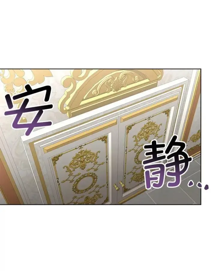 漫画《临时保护我方男主》30.魔物再现第22张图