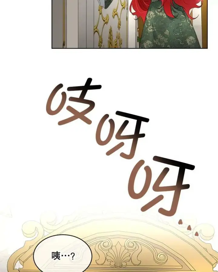 漫画《临时保护我方男主》30.魔物再现第24张图