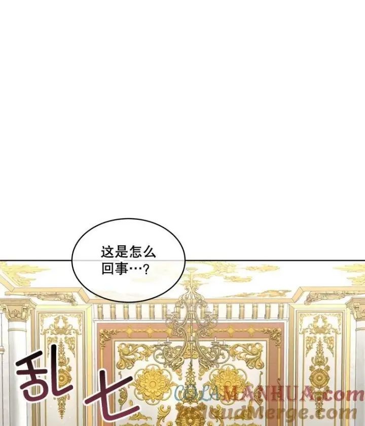 漫画《临时保护我方男主》30.魔物再现第29张图