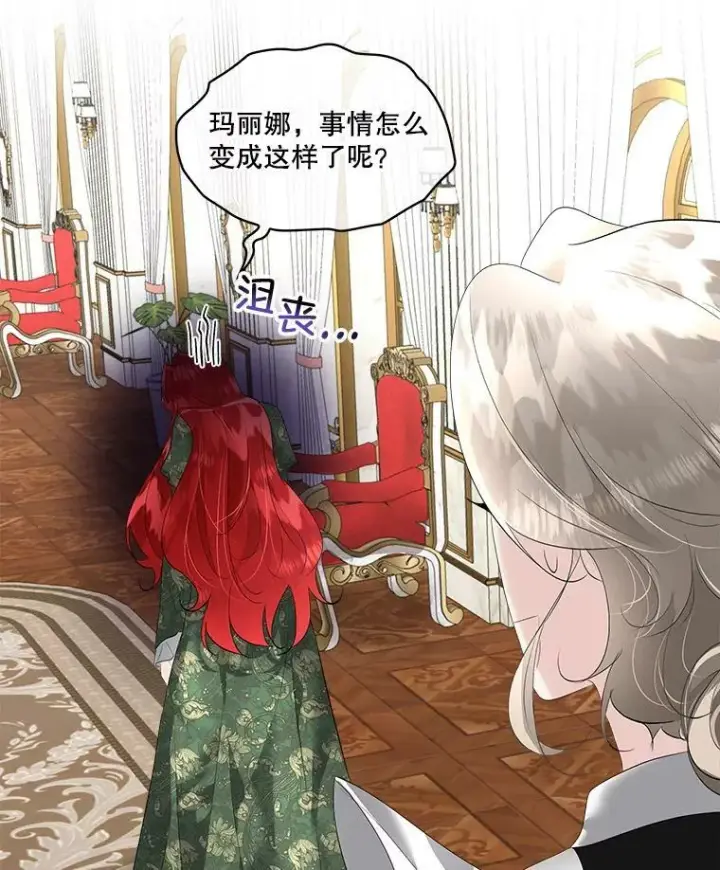 漫画《临时保护我方男主》30.魔物再现第3张图