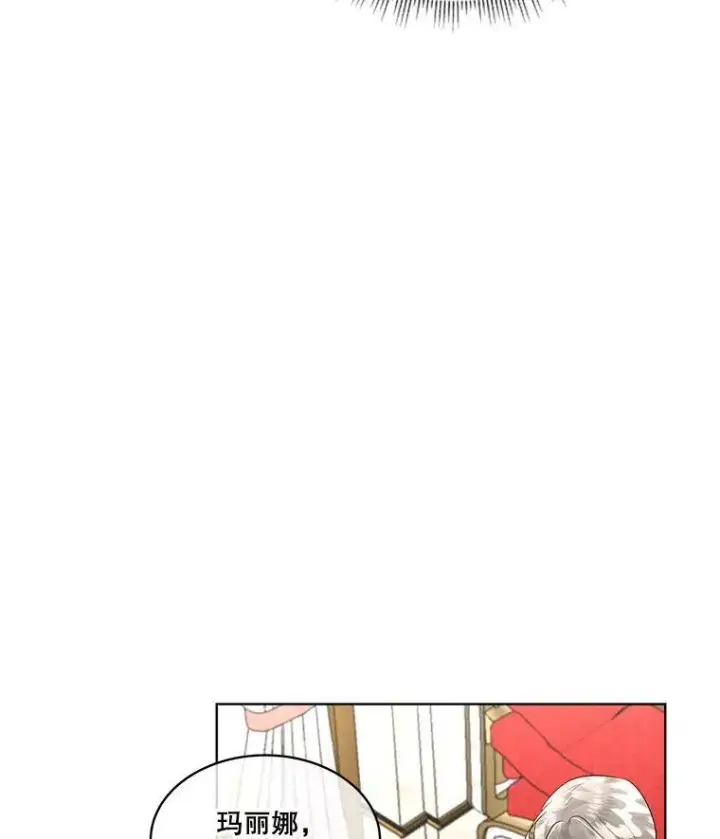 漫画《临时保护我方男主》30.魔物再现第31张图