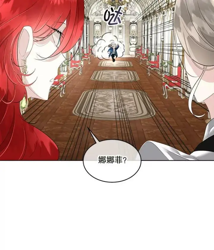 漫画《临时保护我方男主》30.魔物再现第35张图