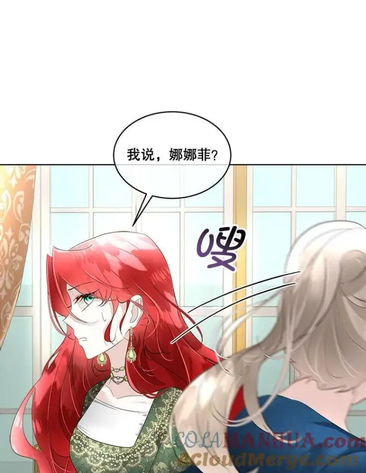 漫画《临时保护我方男主》30.魔物再现第41张图