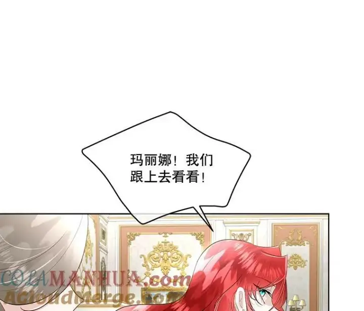 漫画《临时保护我方男主》30.魔物再现第45张图