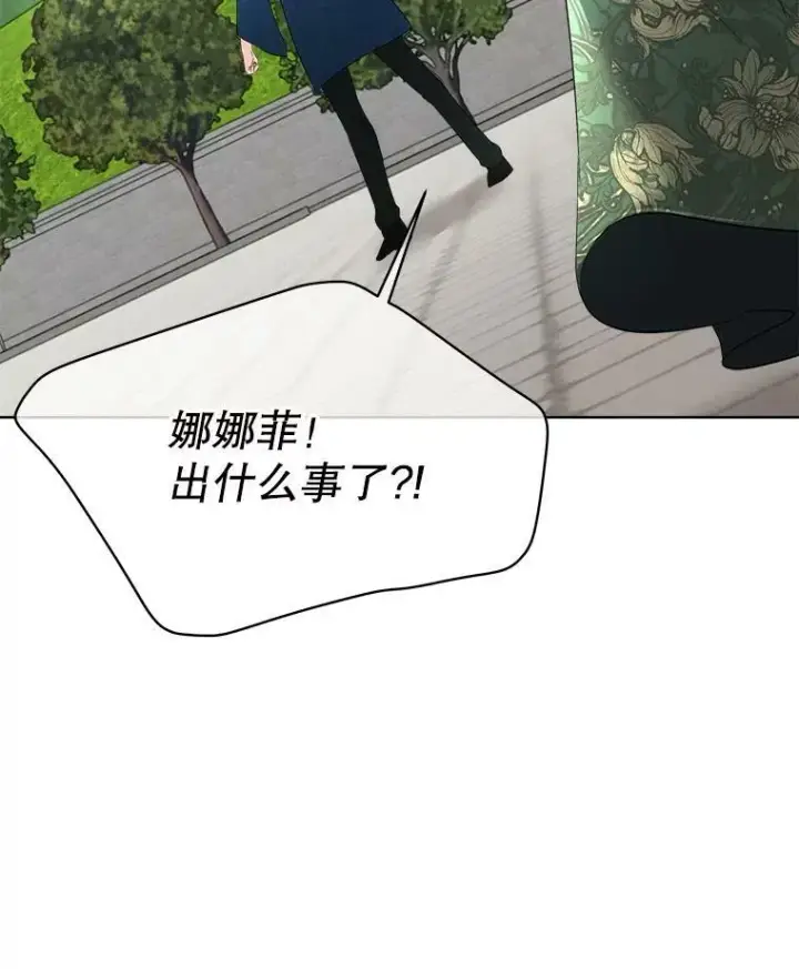 漫画《临时保护我方男主》30.魔物再现第52张图