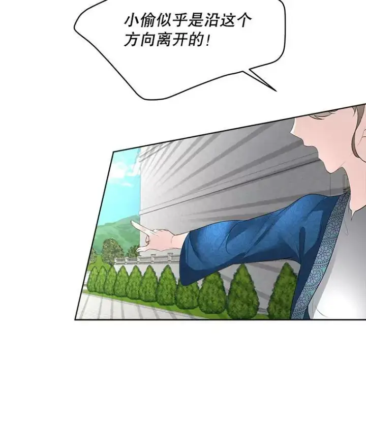 漫画《临时保护我方男主》30.魔物再现第55张图