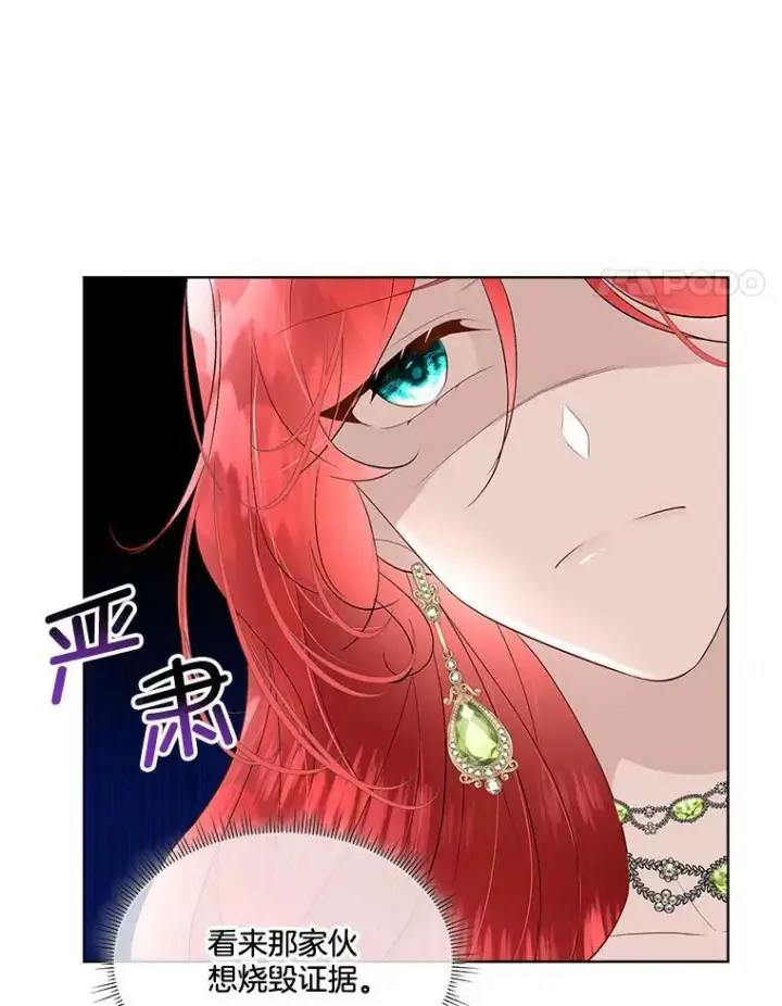 漫画《临时保护我方男主》30.魔物再现第58张图