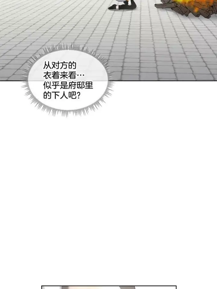 漫画《临时保护我方男主》30.魔物再现第66张图