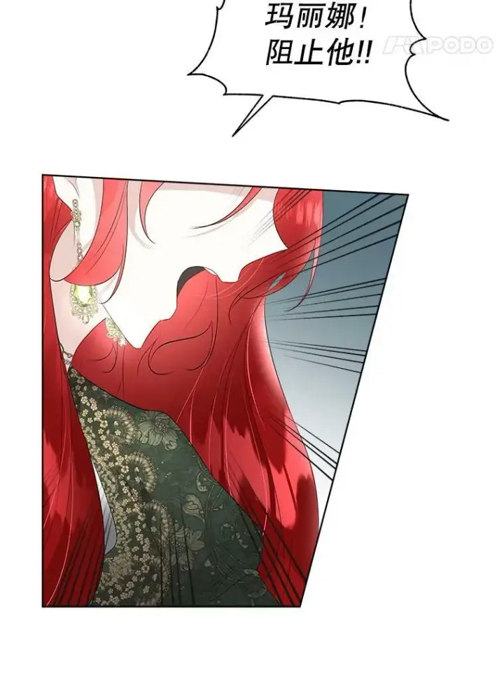 漫画《临时保护我方男主》30.魔物再现第68张图