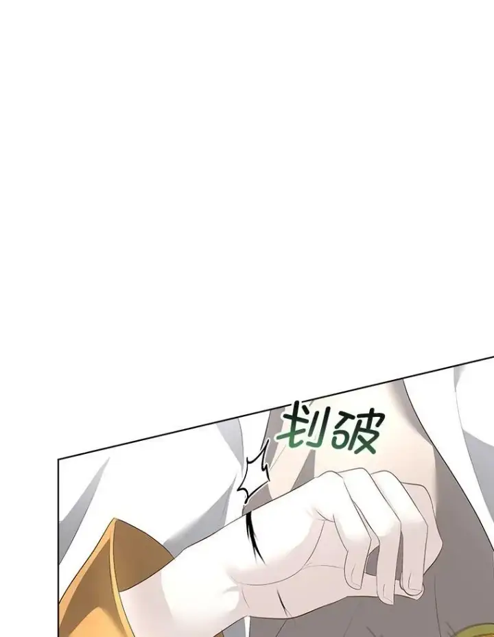 漫画《临时保护我方男主》30.魔物再现第70张图