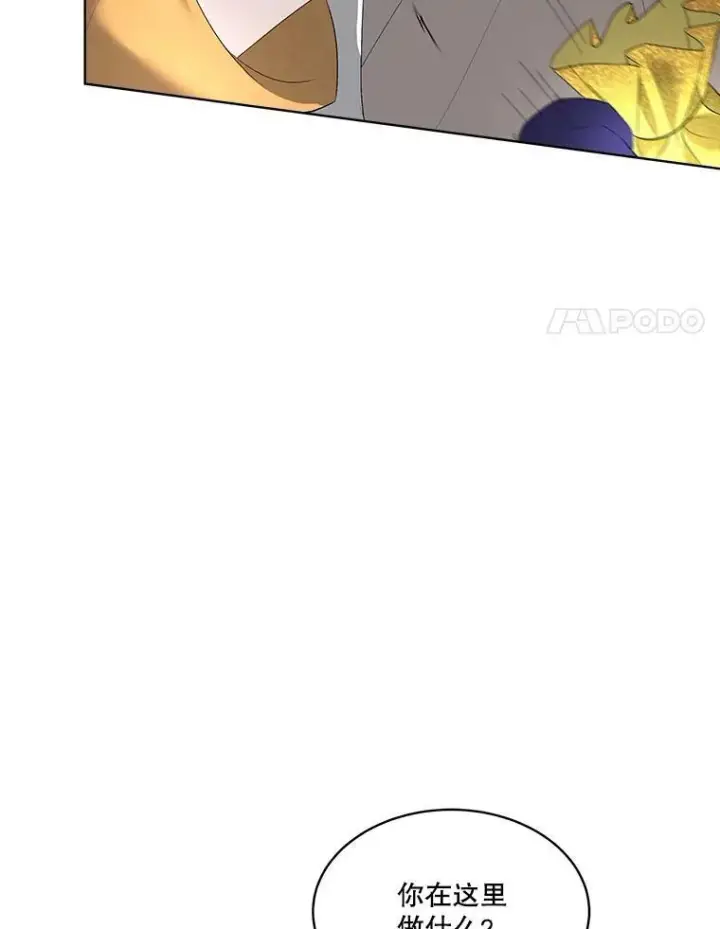 漫画《临时保护我方男主》30.魔物再现第71张图