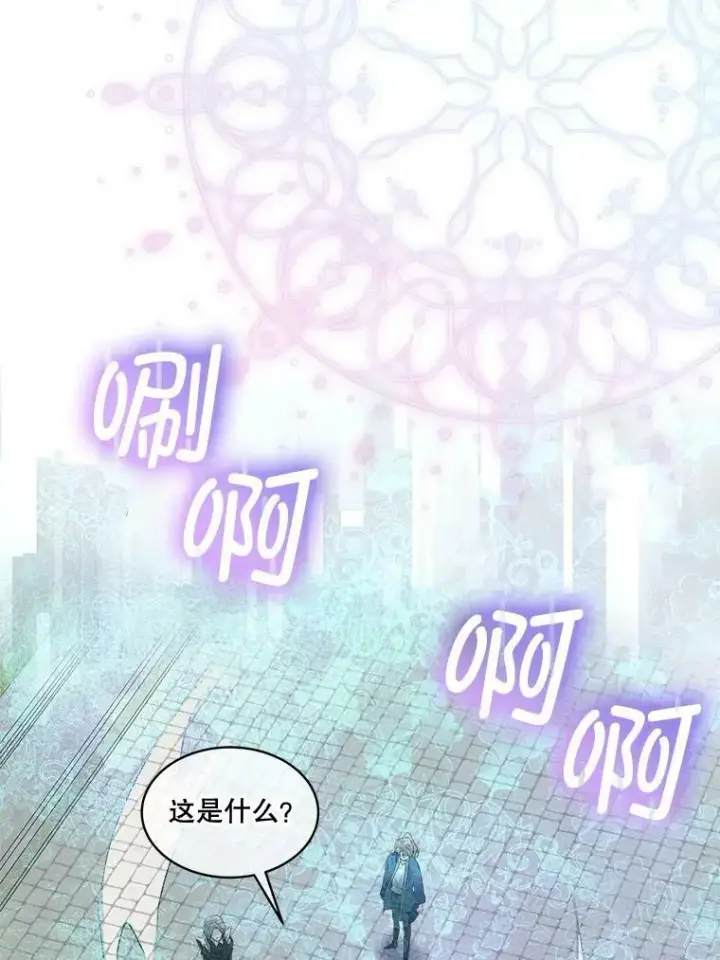 漫画《临时保护我方男主》30.魔物再现第79张图