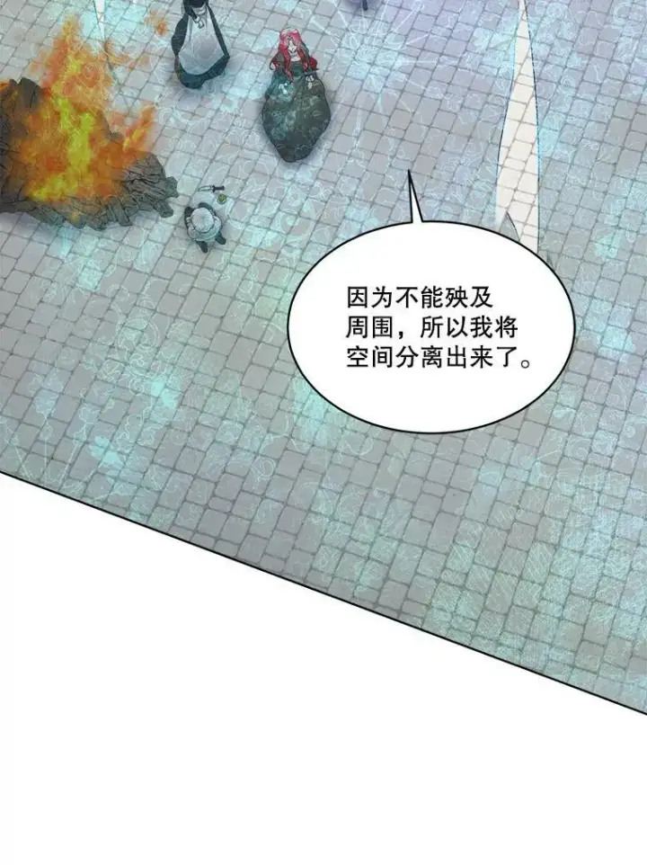 漫画《临时保护我方男主》30.魔物再现第80张图