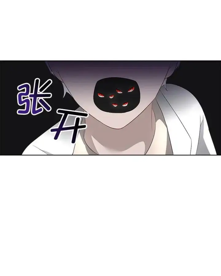 漫画《临时保护我方男主》30.魔物再现第86张图