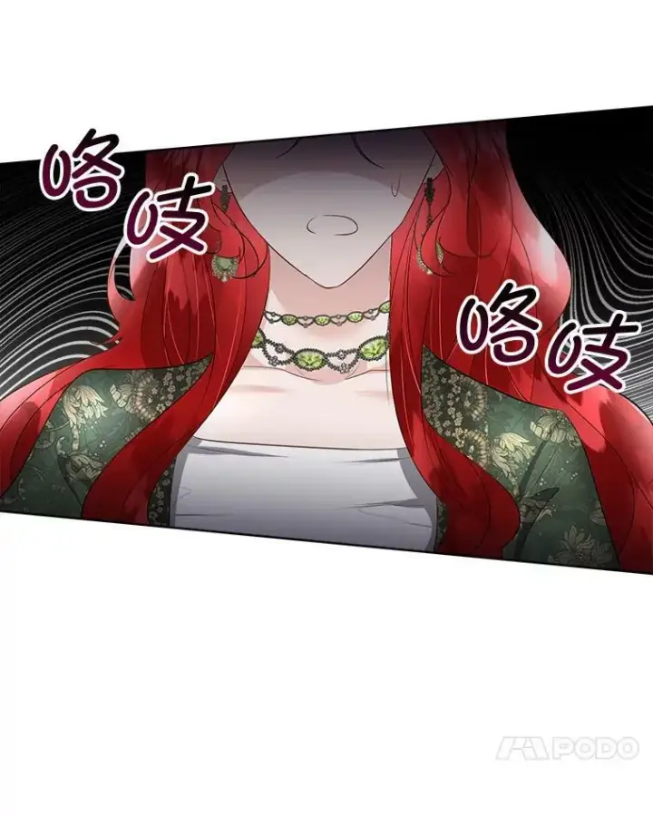 漫画《临时保护我方男主》30.魔物再现第87张图