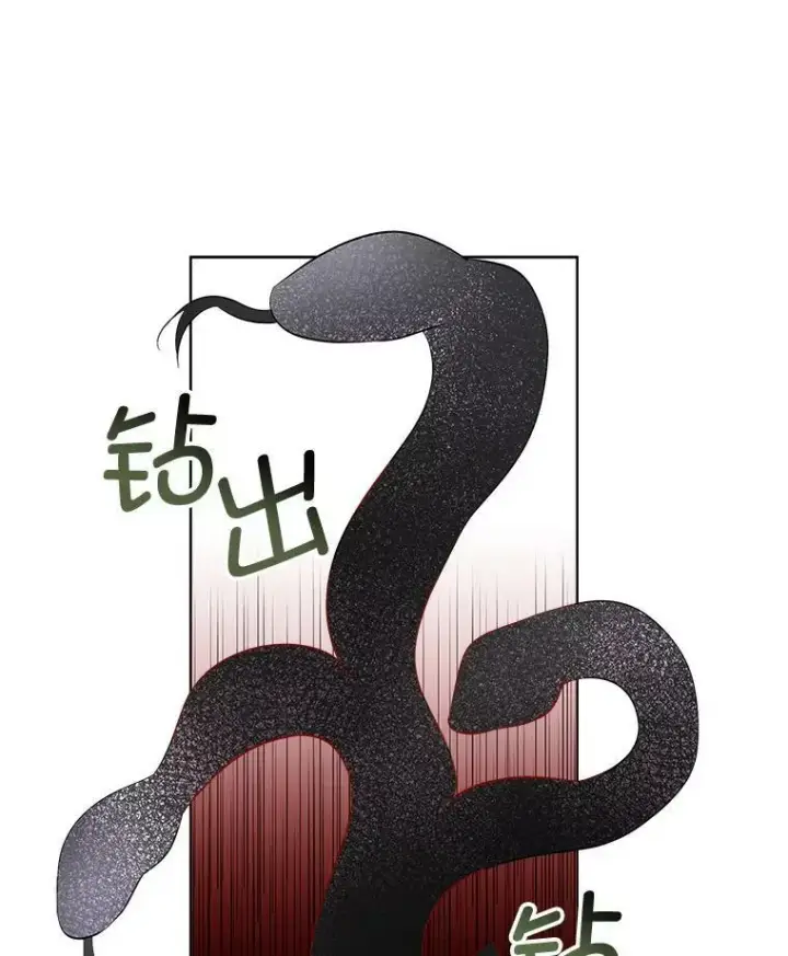 漫画《临时保护我方男主》30.魔物再现第88张图